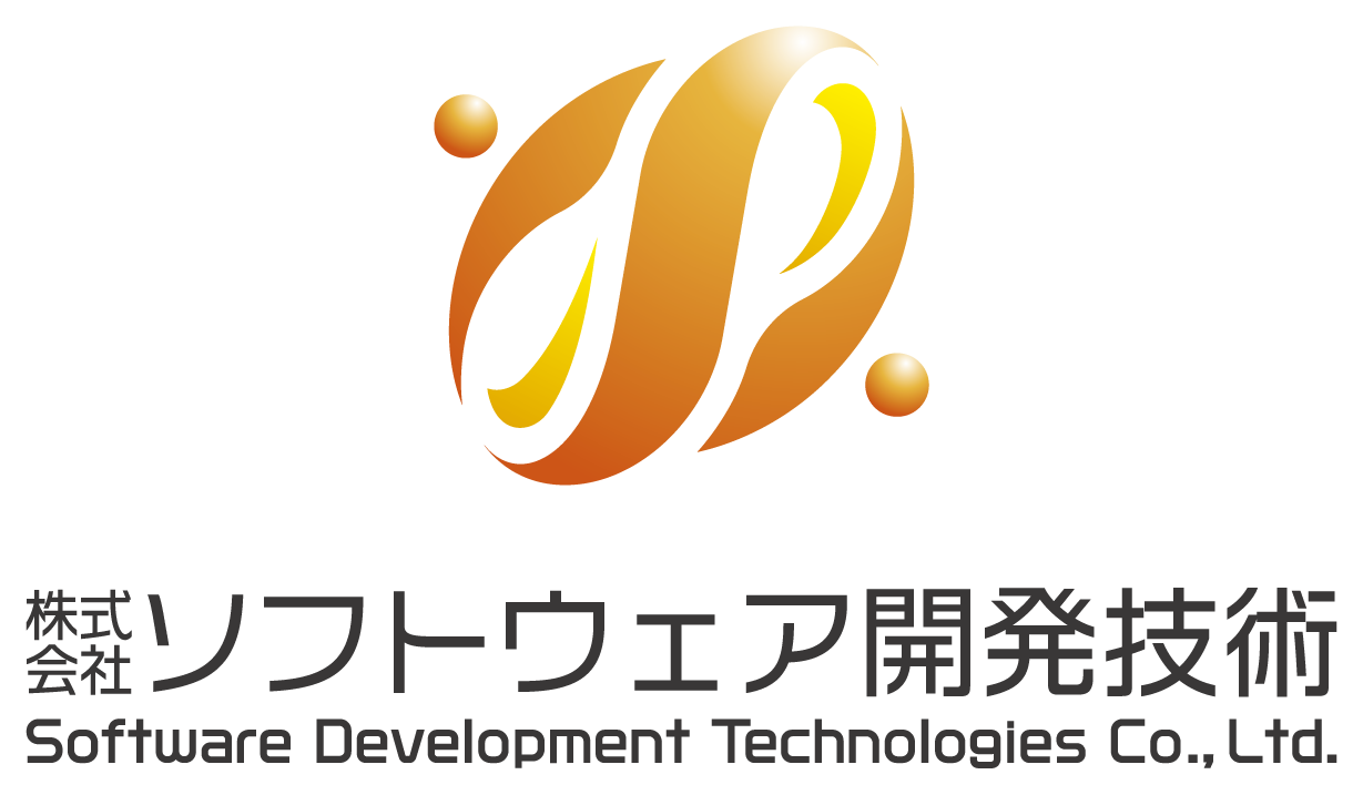 株式会社ソフトウェア開発技術のロゴ