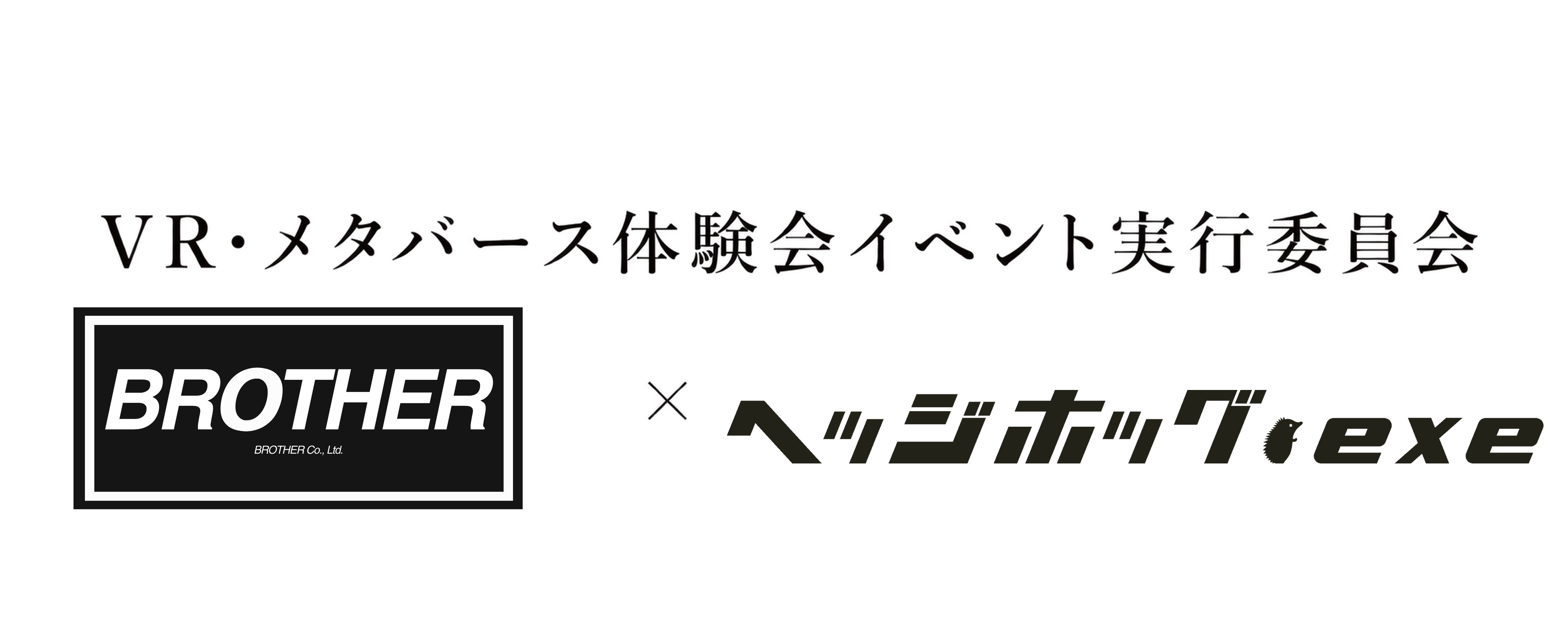 VR・メタバース体験会イベント実行委員会のロゴ